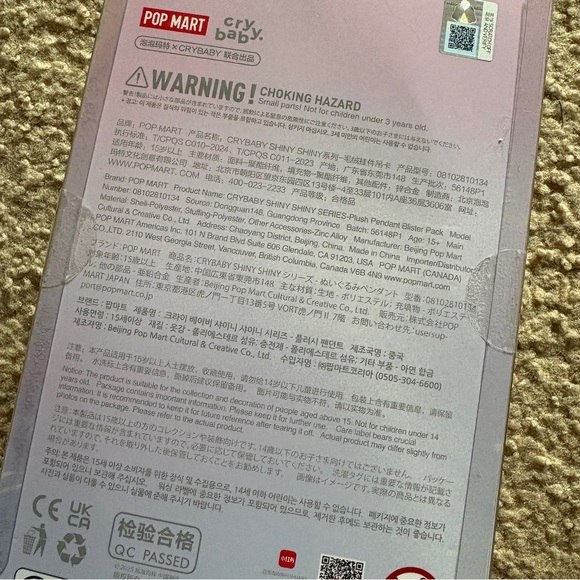 CRYBABY SHINY SHINY SERIES-Plush Pedant Blister Pack - Picture 4 of 5